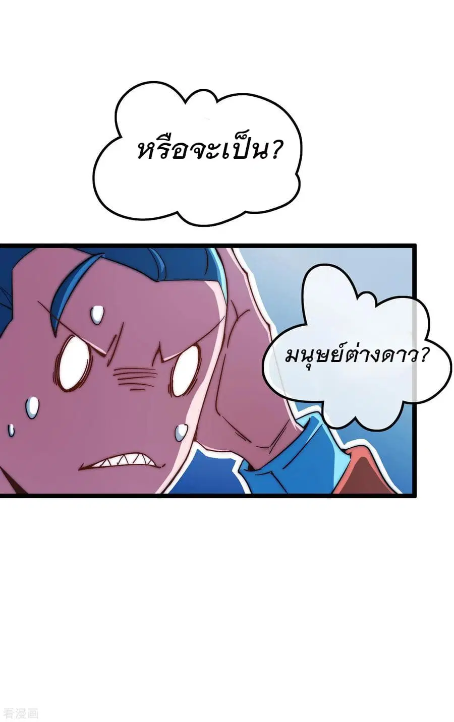 I am The Richest in The World ตอนที่ 14 หน้า 12