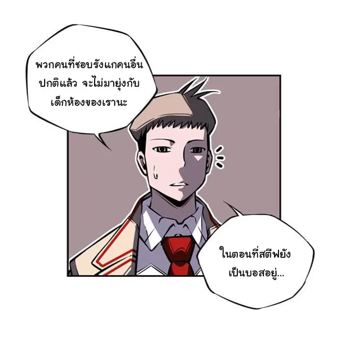 SuperNova ตอนที่ 15 หน้า 26