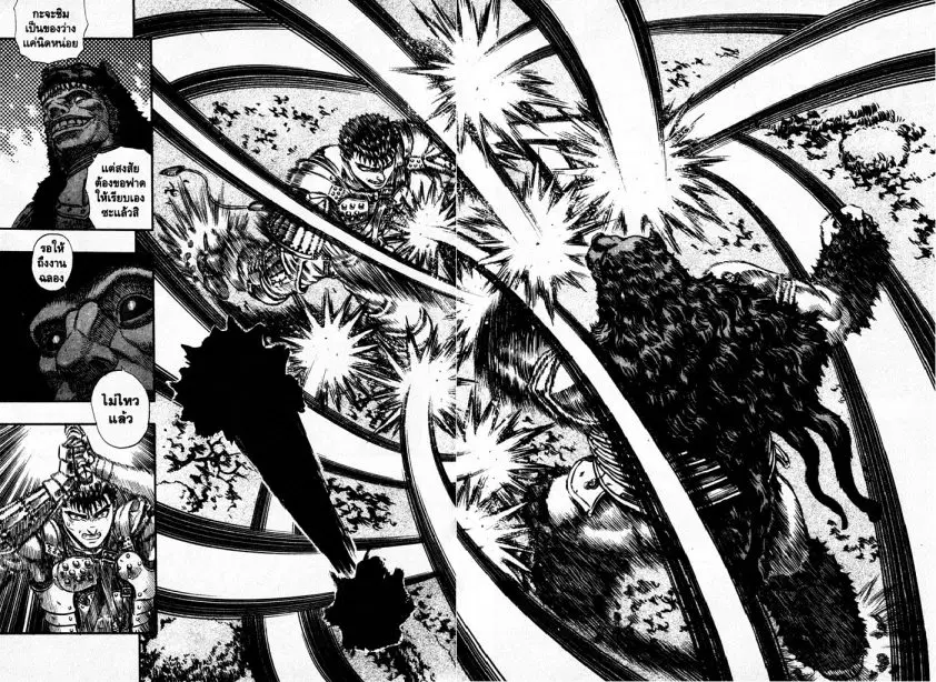 Berserk ตอนที่ 77 หน้า 14