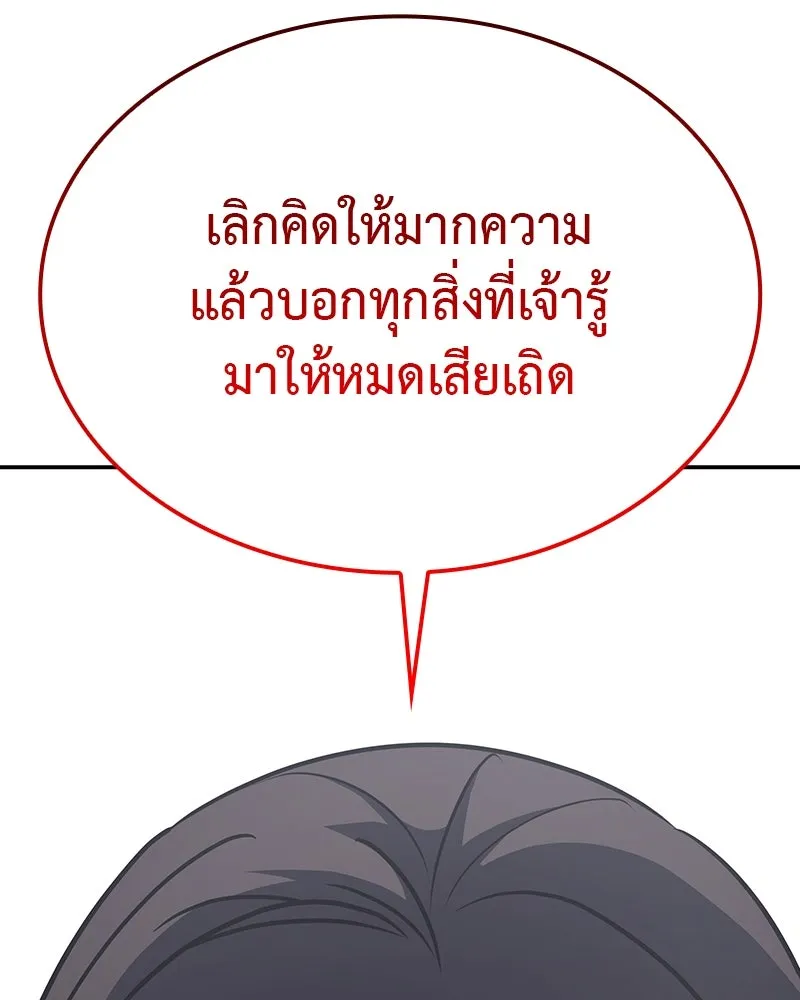 I Reincarnated As The Crazed Heir เกิดอีกทีเป็นว่าที่ประมุขลัทธิมาร ตอนที่ 118 หน้า 215