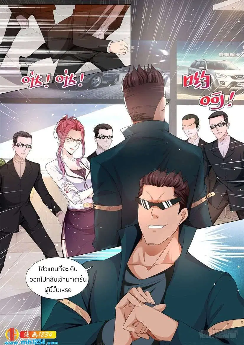 Shen Hao’s Heavenly Fall System ตอนที่ 66 หน้า 12