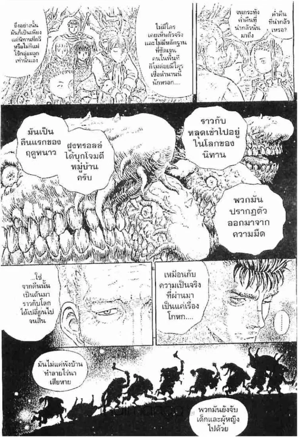 Berserk ตอนที่ 207 หน้า 24