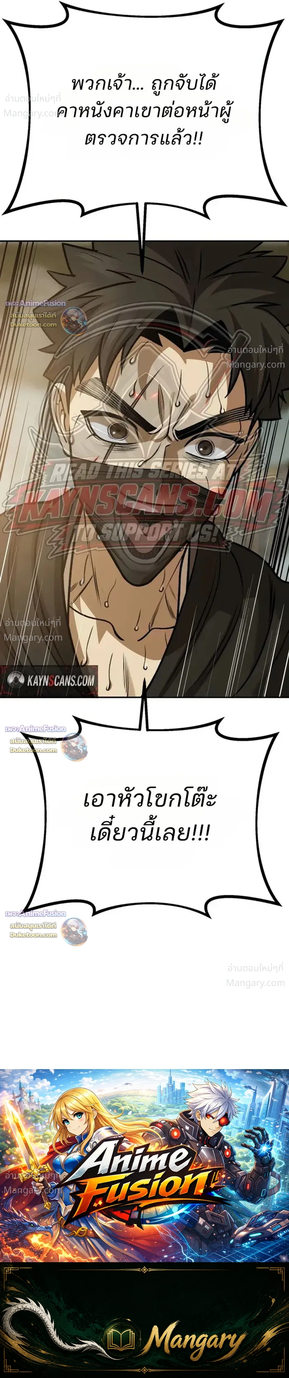 Hwarim’s Divine Brush – พู่กันศักดิ์สิทธิ์แห่งป่าอักษรศิลป์ ตอนที่ 10 หน้า 52