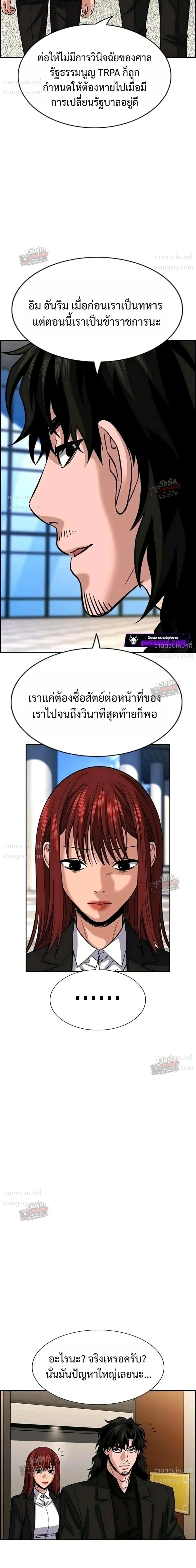True Education ตอนที่ 261 หน้า 43