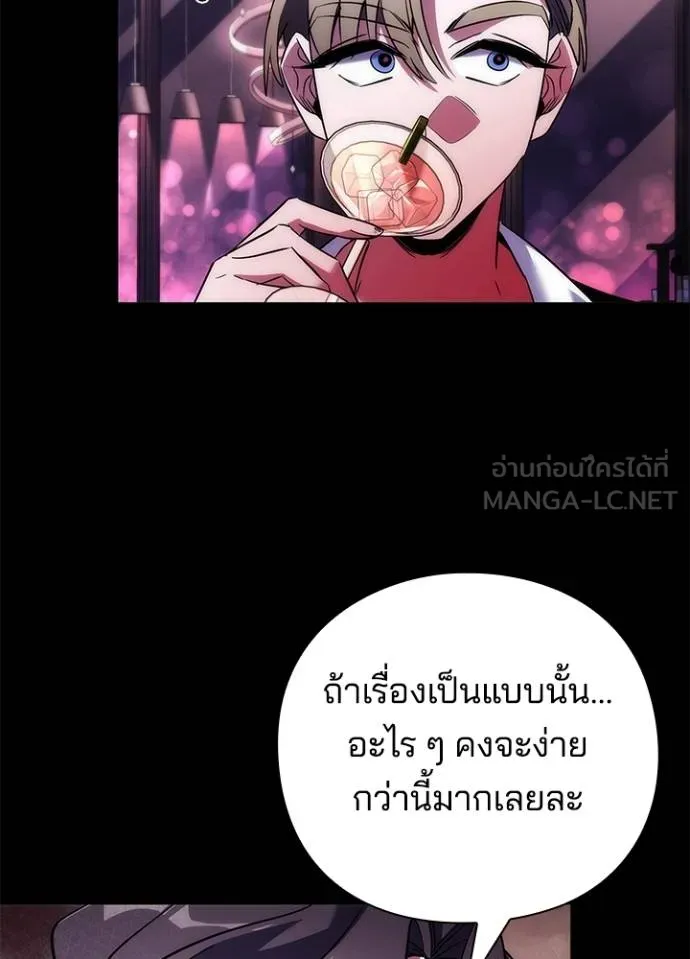 Night of the Ogre ตอนที่ 68 หน้า 38