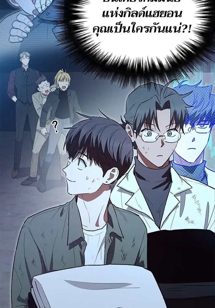 The S-Classes That I Raised (My S-Class Hunters) ตอนที่ 135 หน้า 91