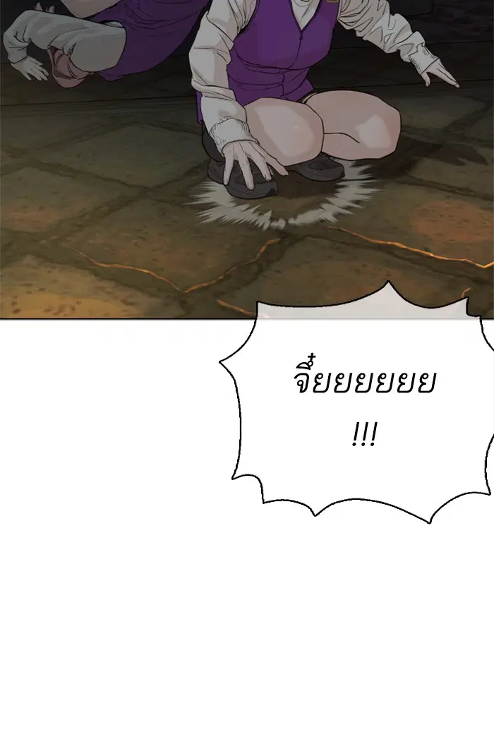 How to Fight ตอนที่ 46 หน้า 170