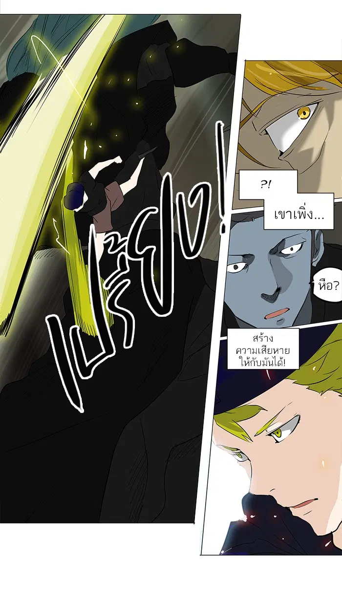 Tower of God ตอนที่ 220 หน้า 47