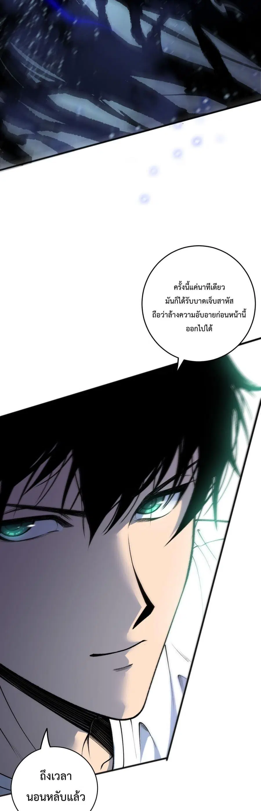 Necromancer King of The Scourge ตอนที่ 204 หน้า 16