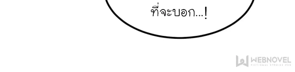 My Beautiful Time with You ตอนที่ 161 หน้า 33