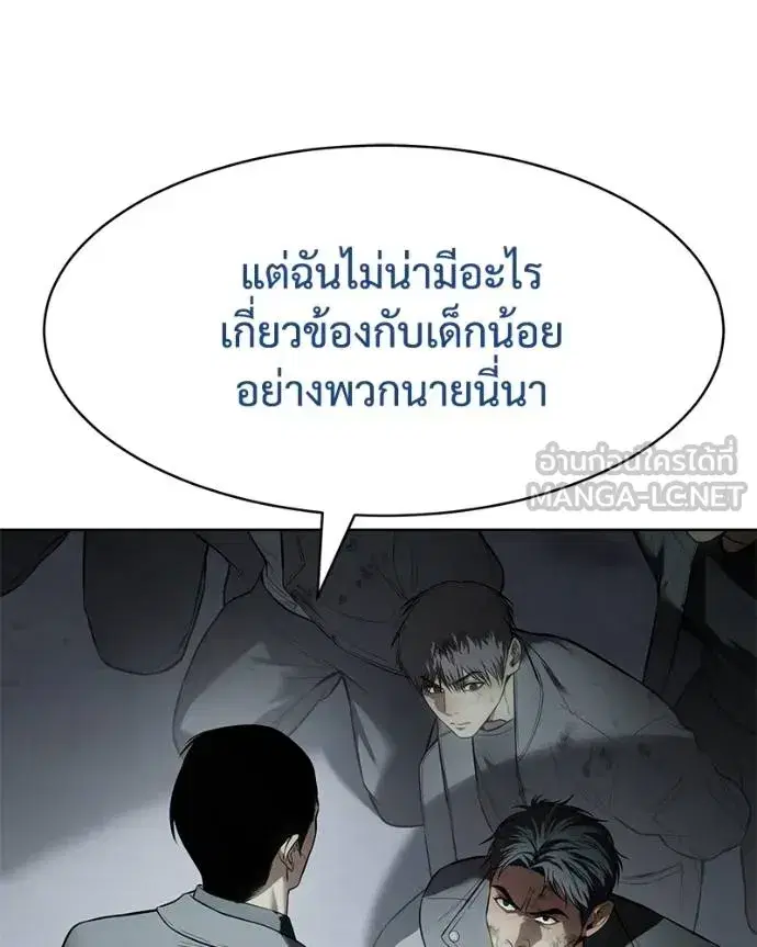 Baek XX ตอนที่ 111 หน้า 24