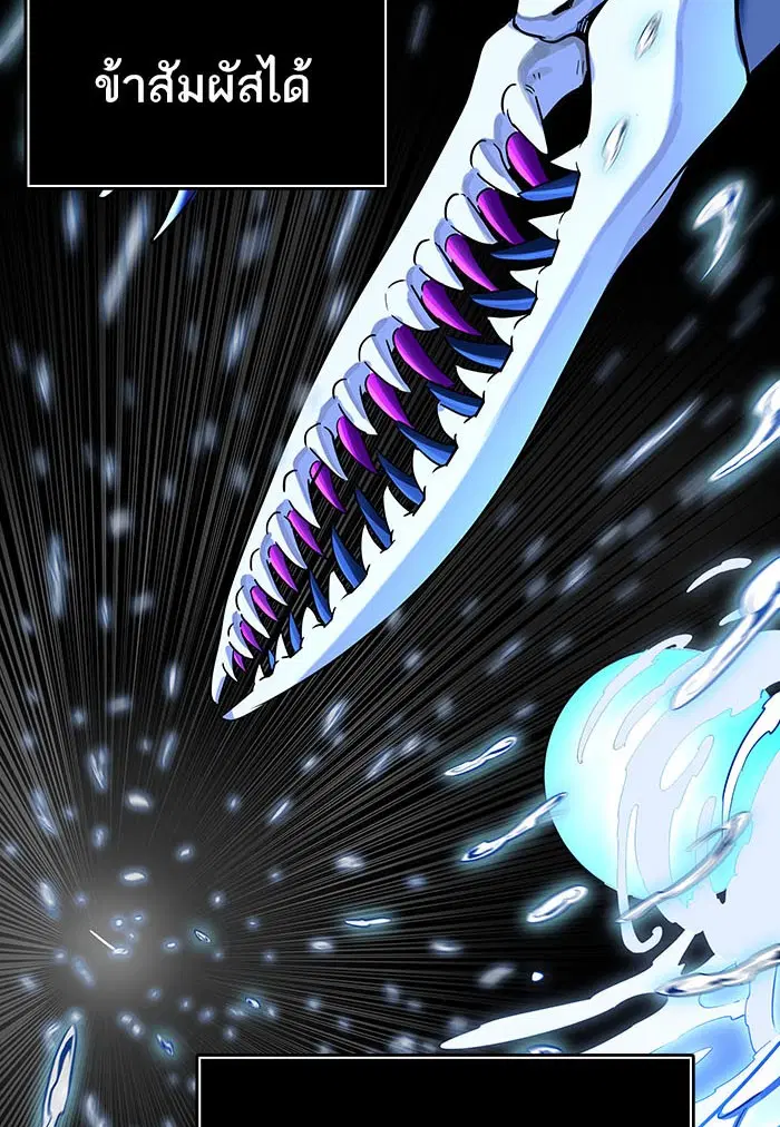 Tower of God ตอนที่ 532 หน้า 113