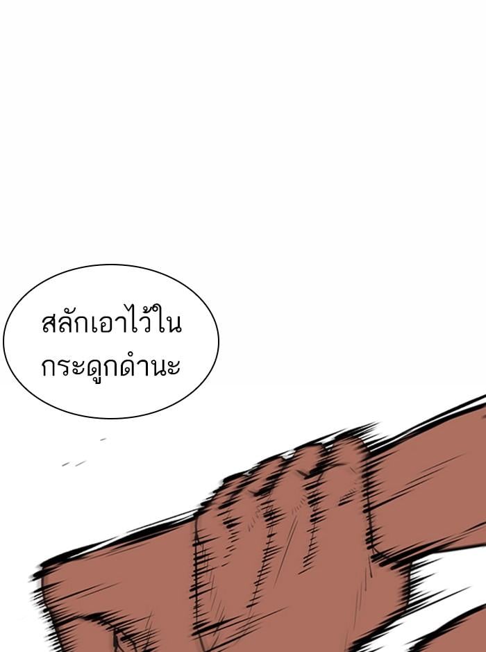 Lookism ตอนที่ 365 หน้า 121