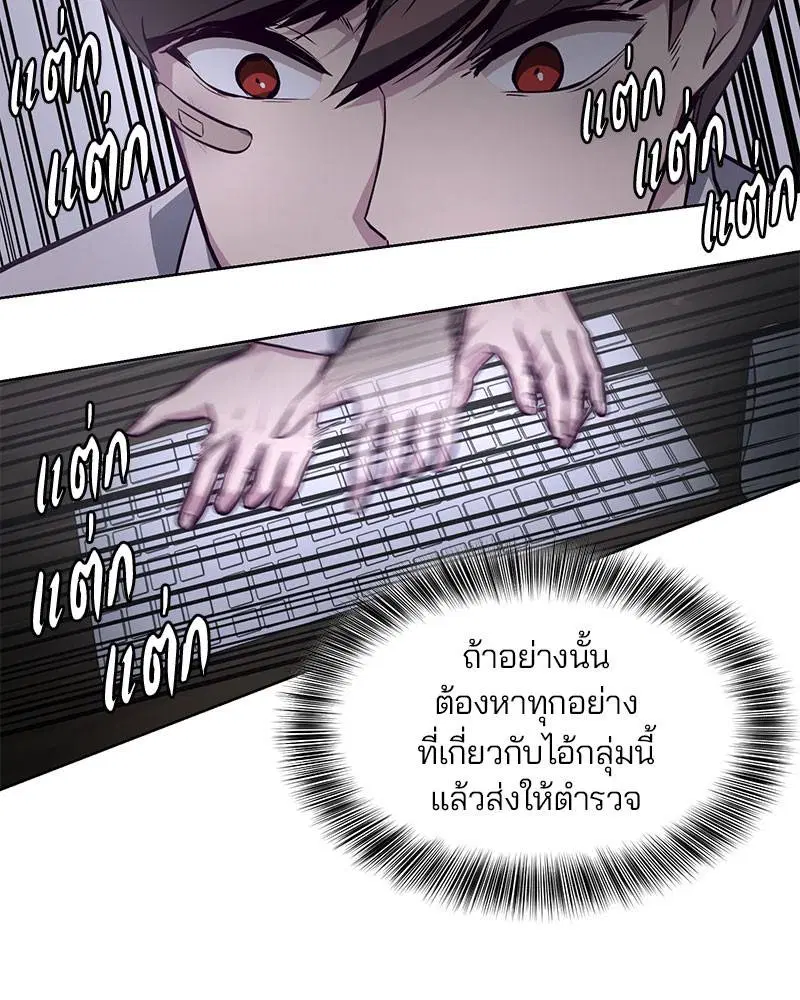 The Boy of Death ตอนที่ 40 หน้า 127