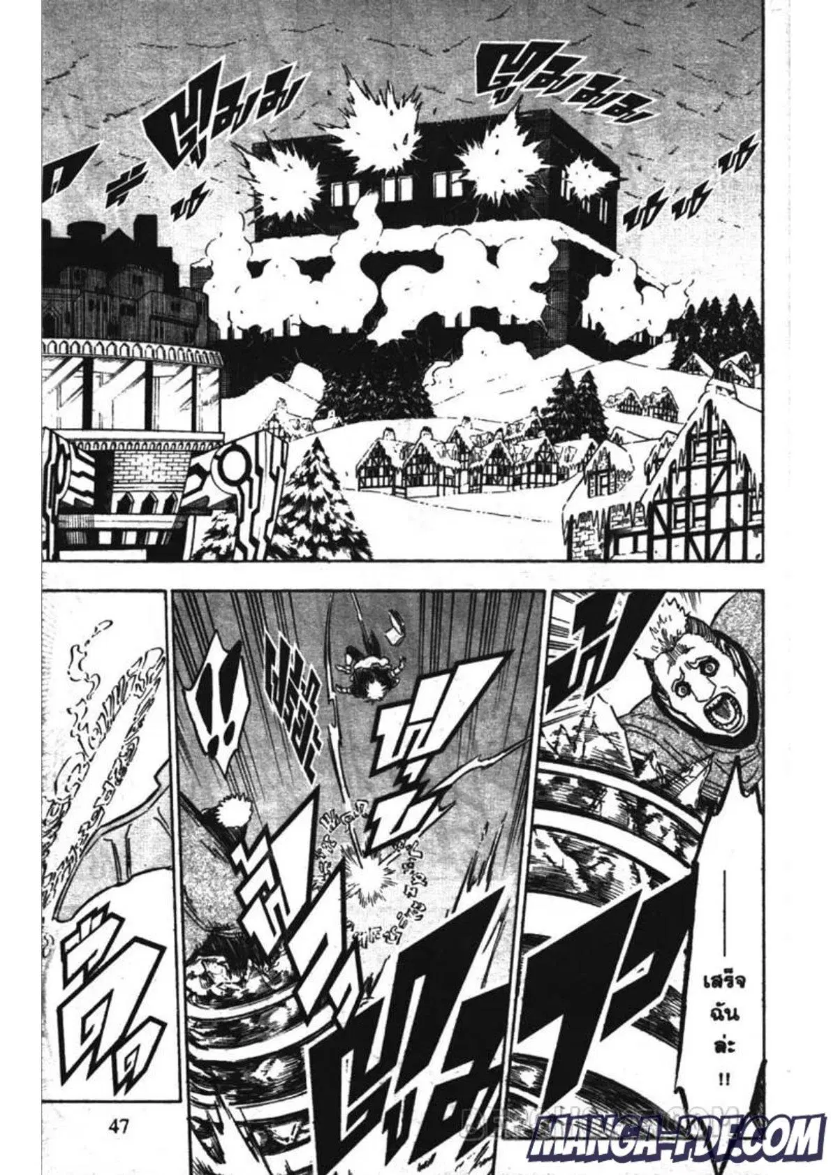 Black Clover ตอนที่ 231 หน้า 7