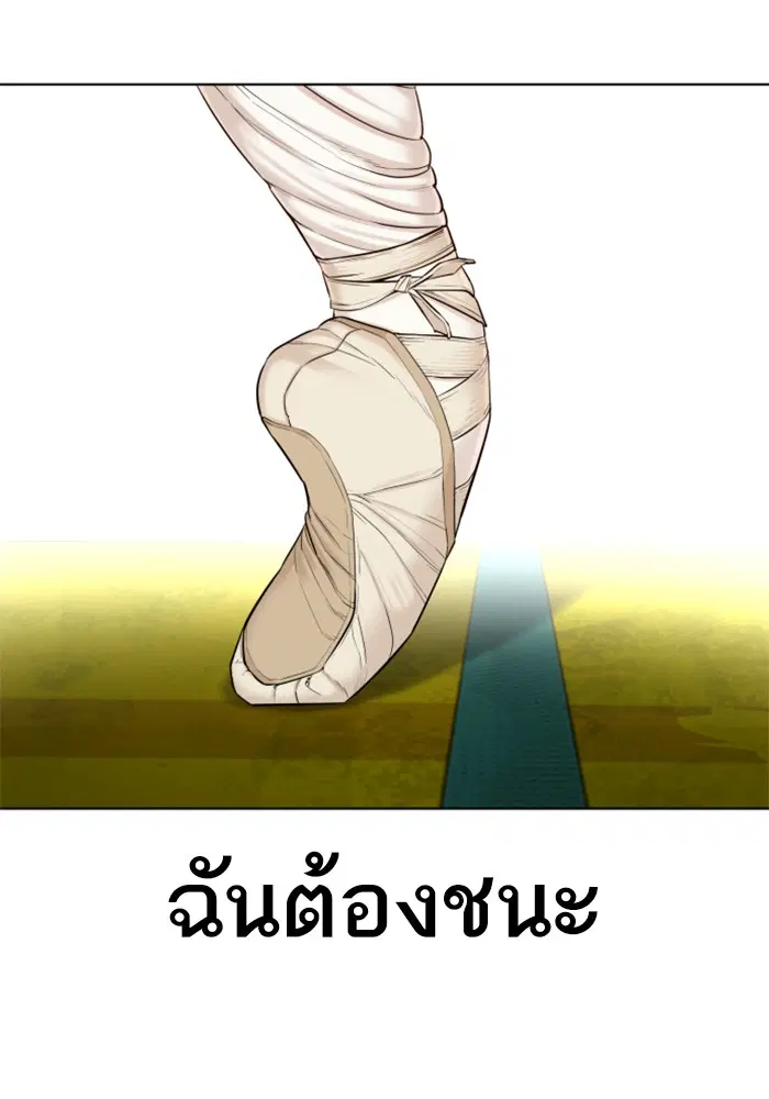 How to Fight ตอนที่ 70 หน้า 84