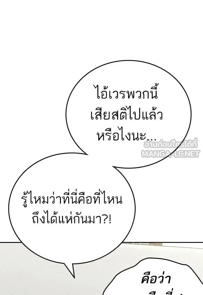 Study Group ตอนที่ 309 หน้า 110