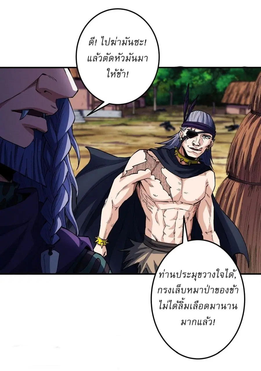 God of Martial Arts ตอนที่ 578 หน้า 9