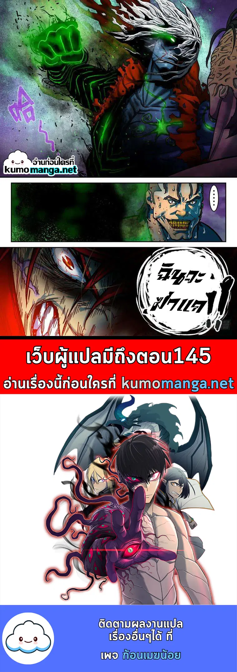 Private Hero ตอนที่ 134 หน้า 7