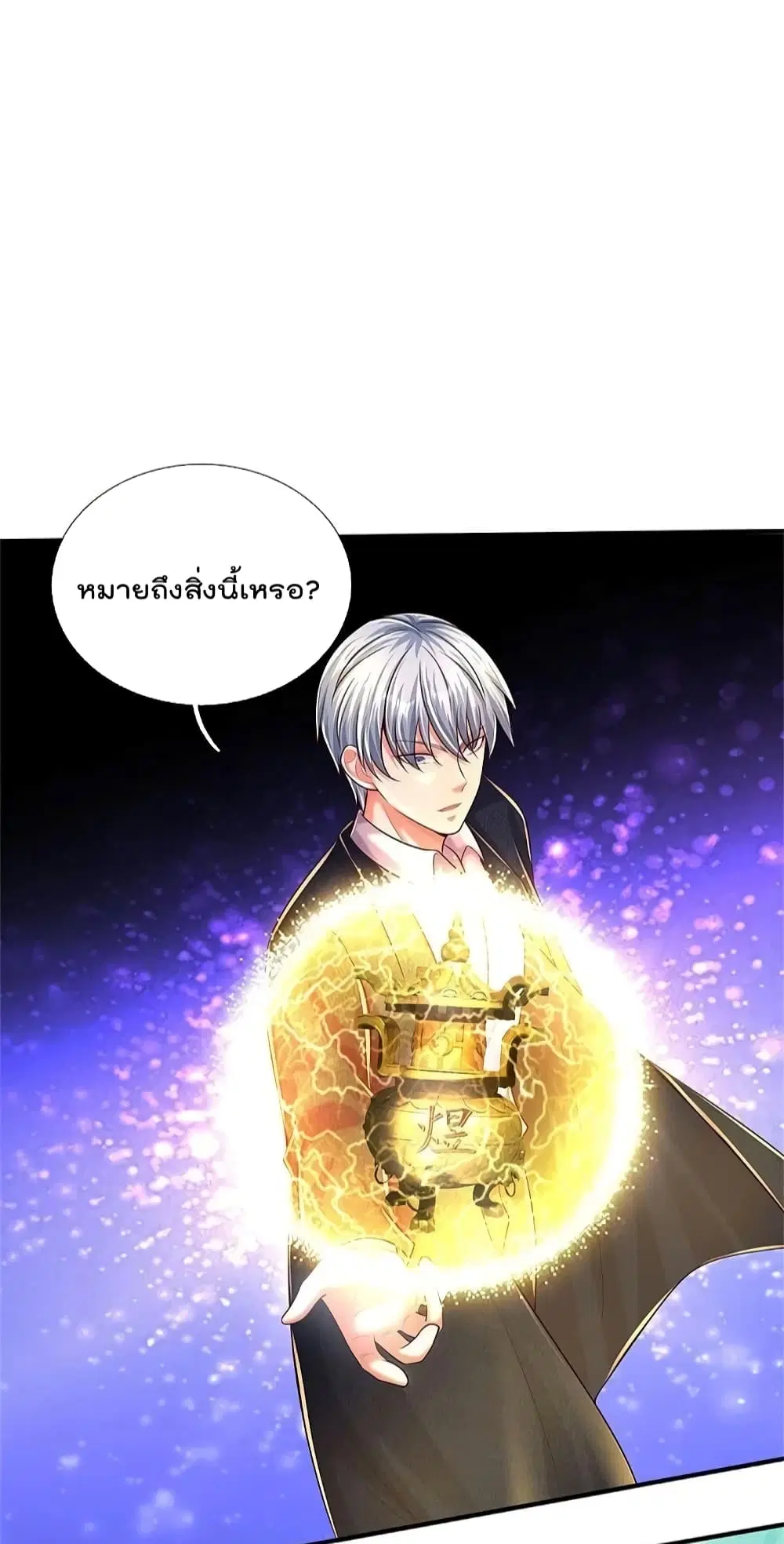 I’m the Great Immortal ตอนที่ 491 หน้า 12