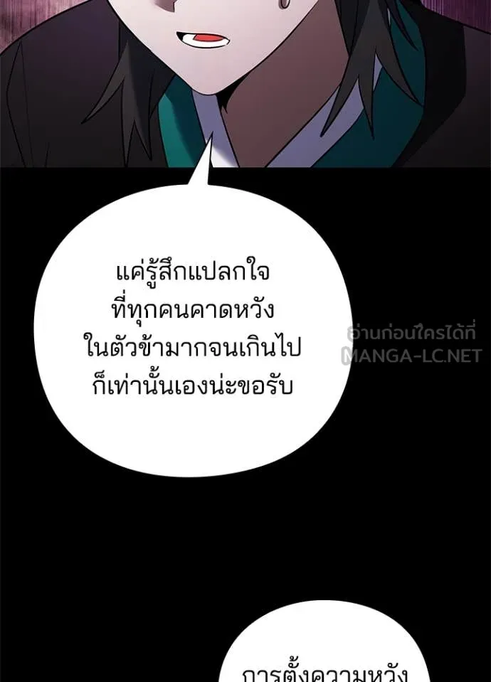 Night of the Ogre ตอนที่ 90 หน้า 78