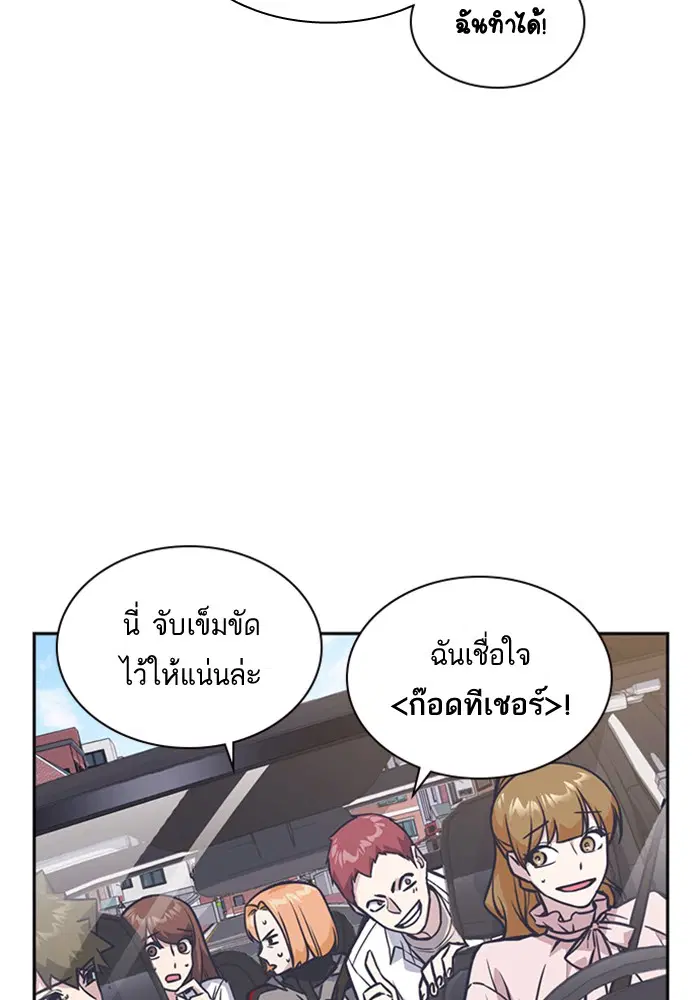 Study Group ตอนที่ 40 หน้า 8