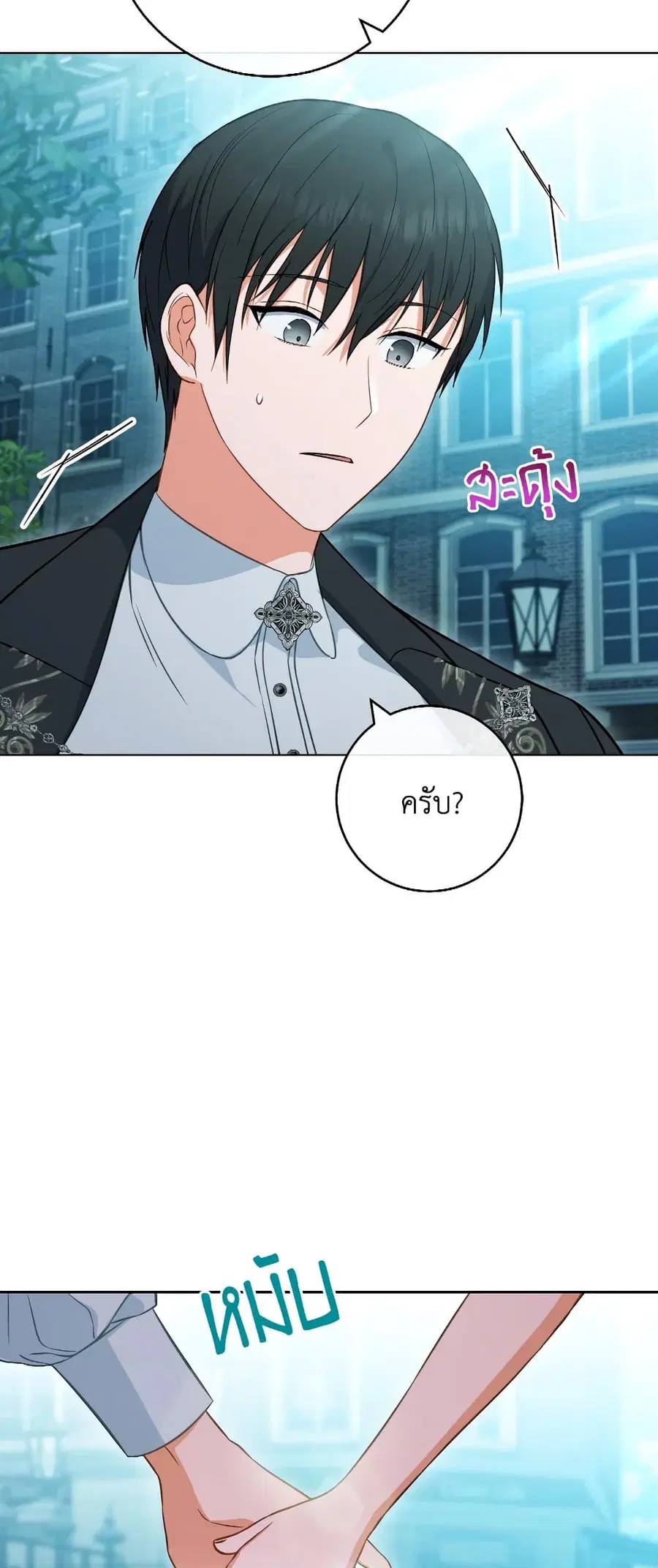 The Young Lady Is a Royal Chef ตอนที่ 104 หน้า 5