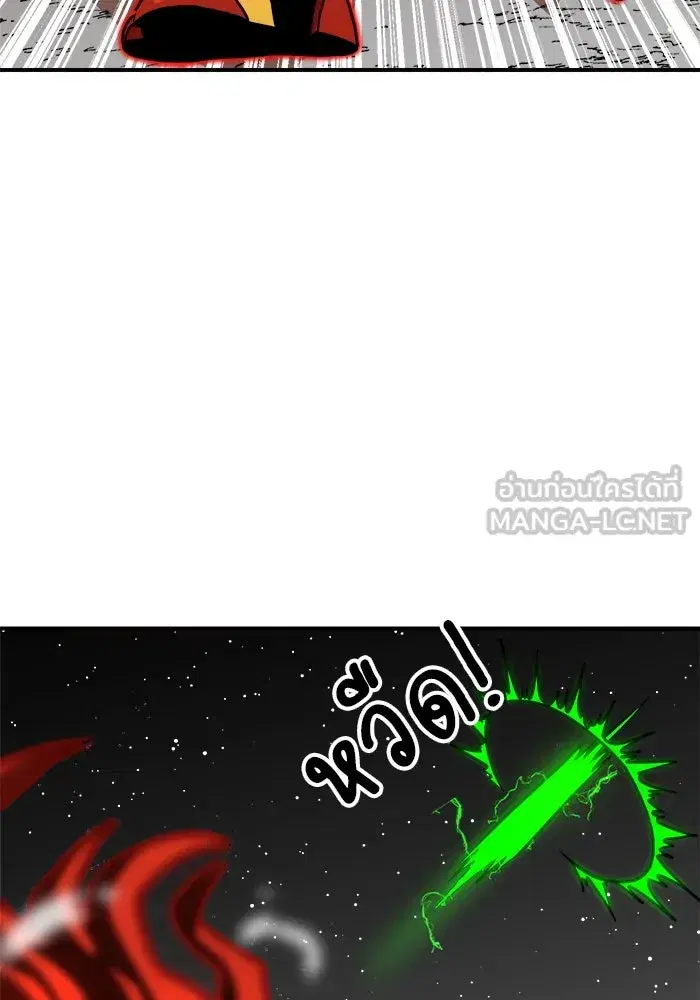 Double Click ตอนที่ 91 หน้า 90