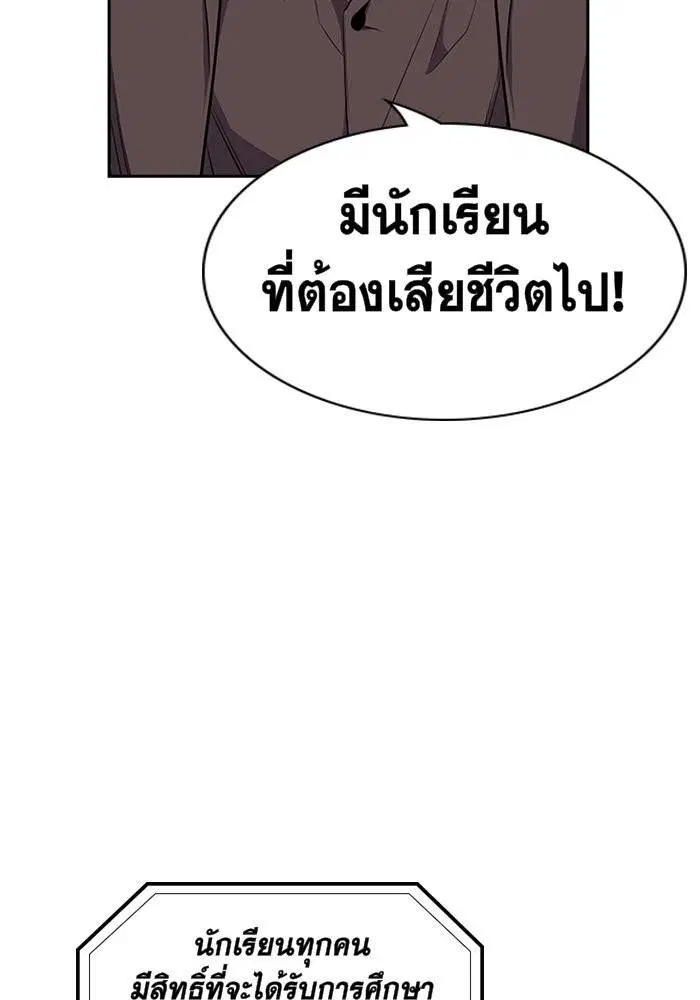 True Education ตอนที่ 7 หน้า 43