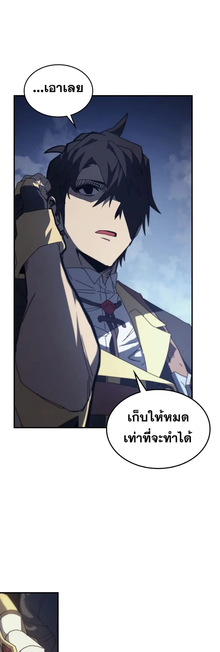 A Returner’s Magic Should Be Special ตอนที่ 159 หน้า 12