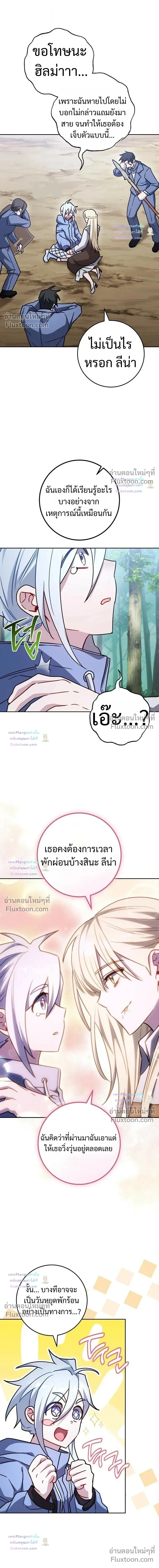 The Top Ranker’s Guide to an Aspiring Writer Life ตอนที่ 55 หน้า 11