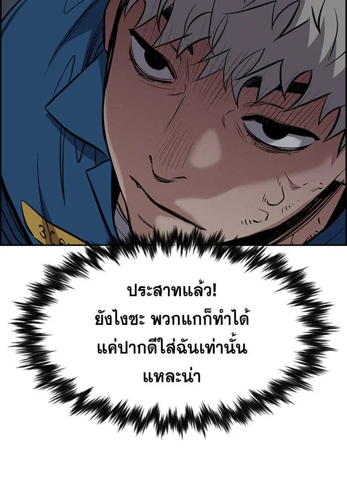 True Education ตอนที่ 31 หน้า 79