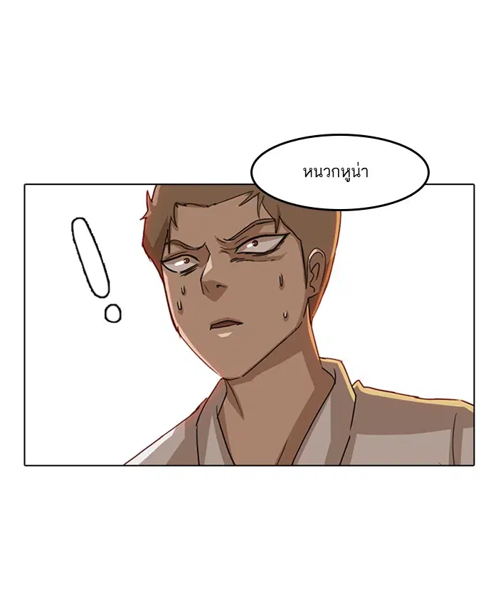Random Chat ตอนที่ 23 หน้า 59