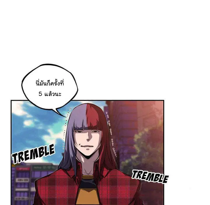 SuperNova ตอนที่ 71 หน้า 56