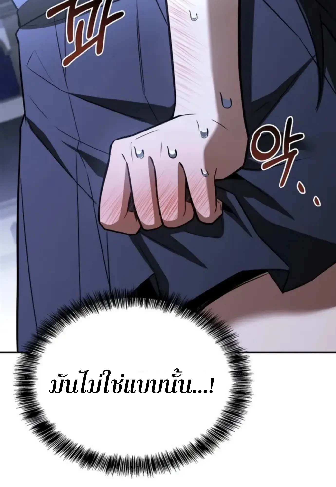 A Wizard’s Restaurant ตอนที่ 147 หน้า 110
