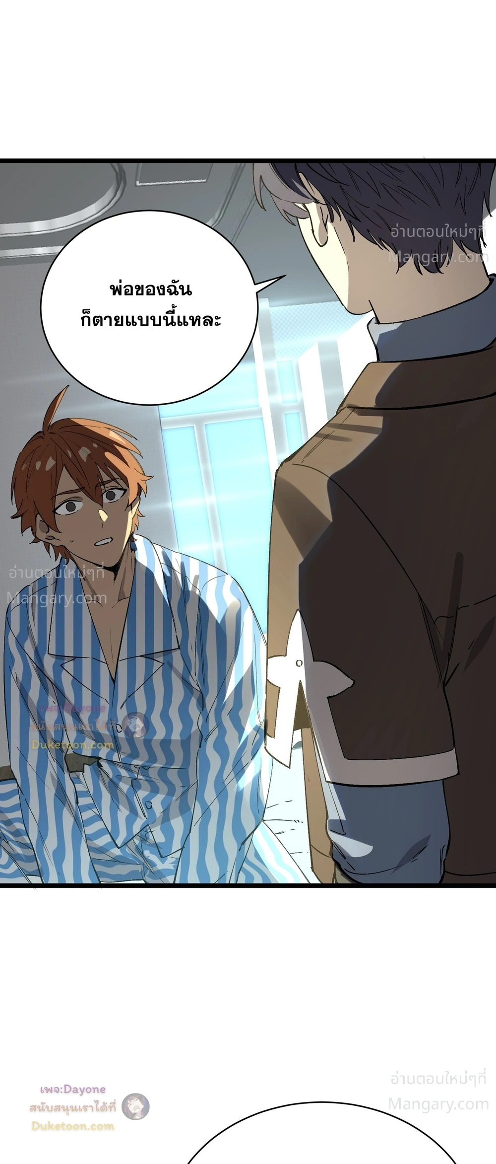 SSS level Saint Knight who transcends common sense อาชีพลับในตำนาน อัศวินศักดิ์สิทธิ์ ระดับ SSS ตอนที่ 153 หน้า 15