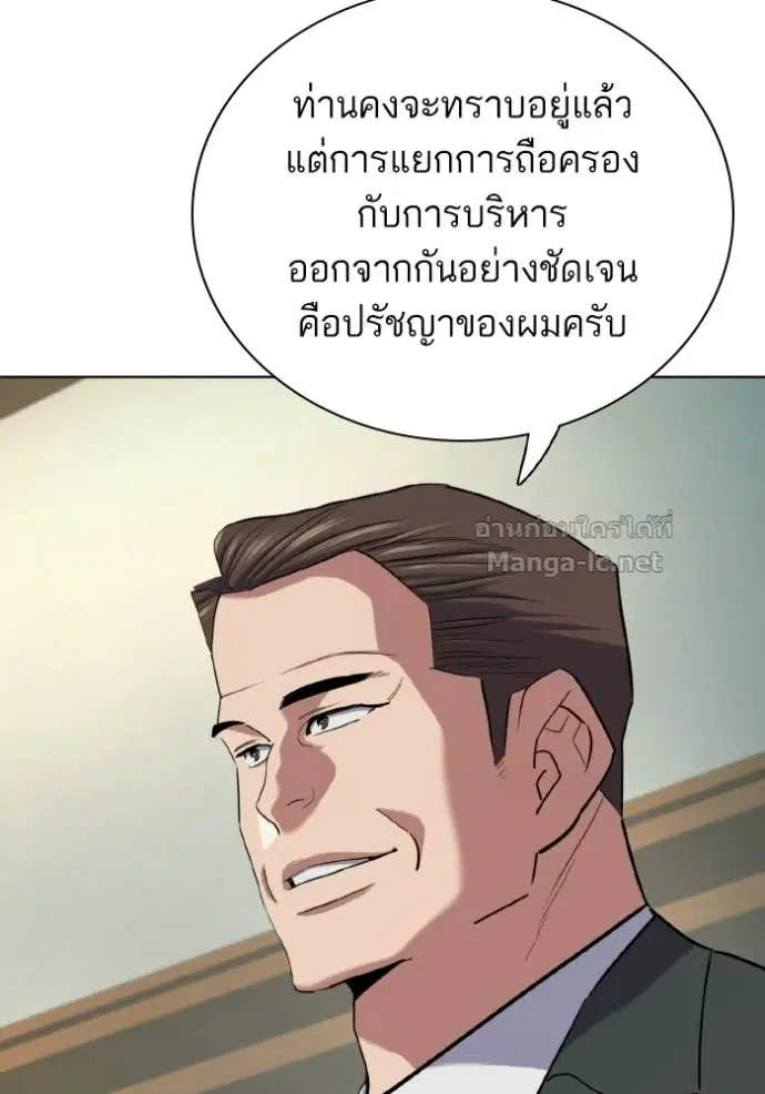 Reborn Rich ตอนที่ 180 หน้า 13