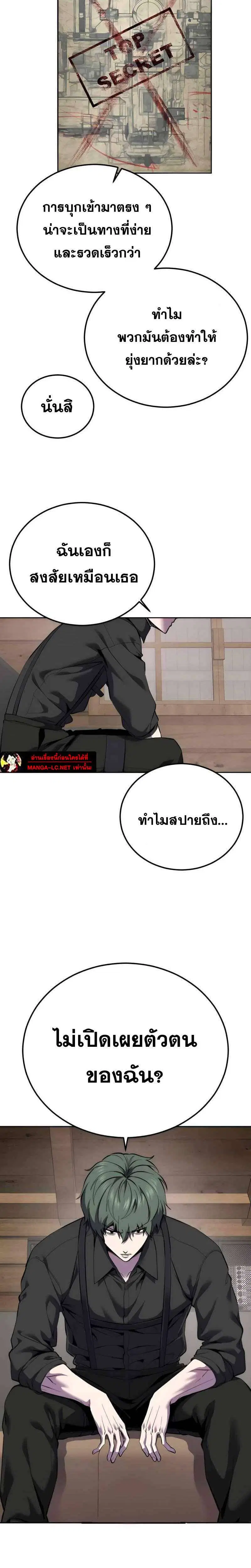 The Boy of Death ตอนที่ 303 หน้า 34