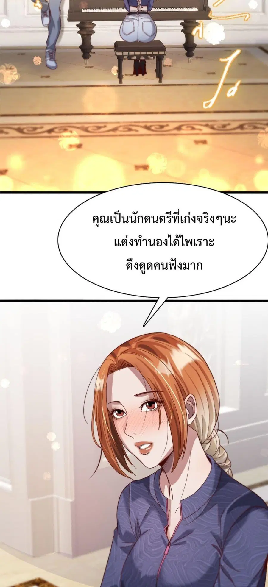 i’m stuck on the same day for a thousand years ตอนที่ 74 หน้า 31