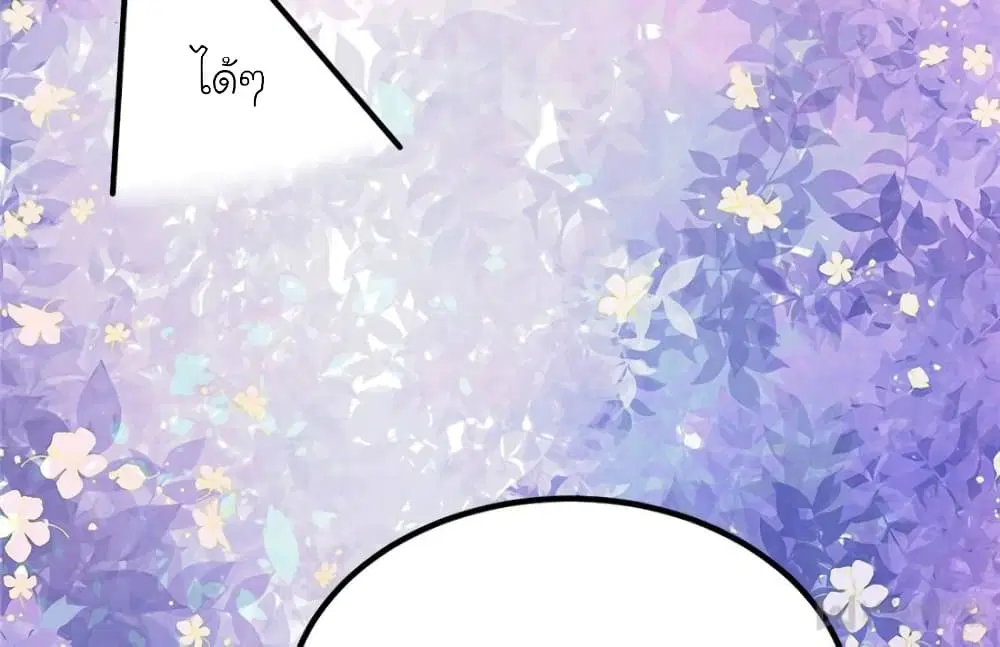 My Beautiful Time with You ตอนที่ 150 หน้า 45