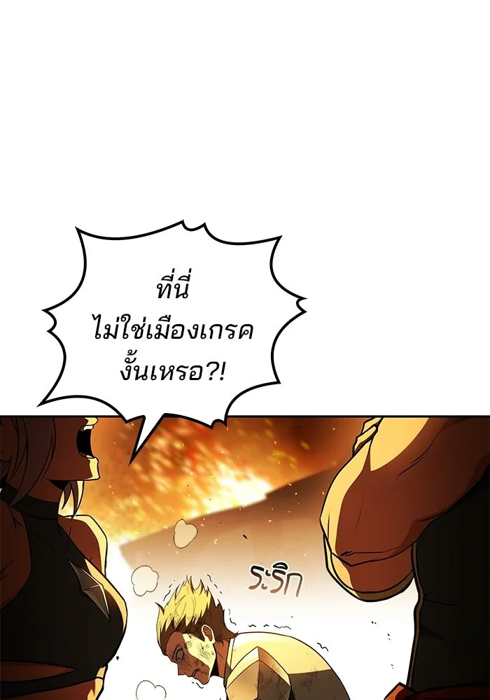 A Wizard’s Restaurant ตอนที่ 124 หน้า 125