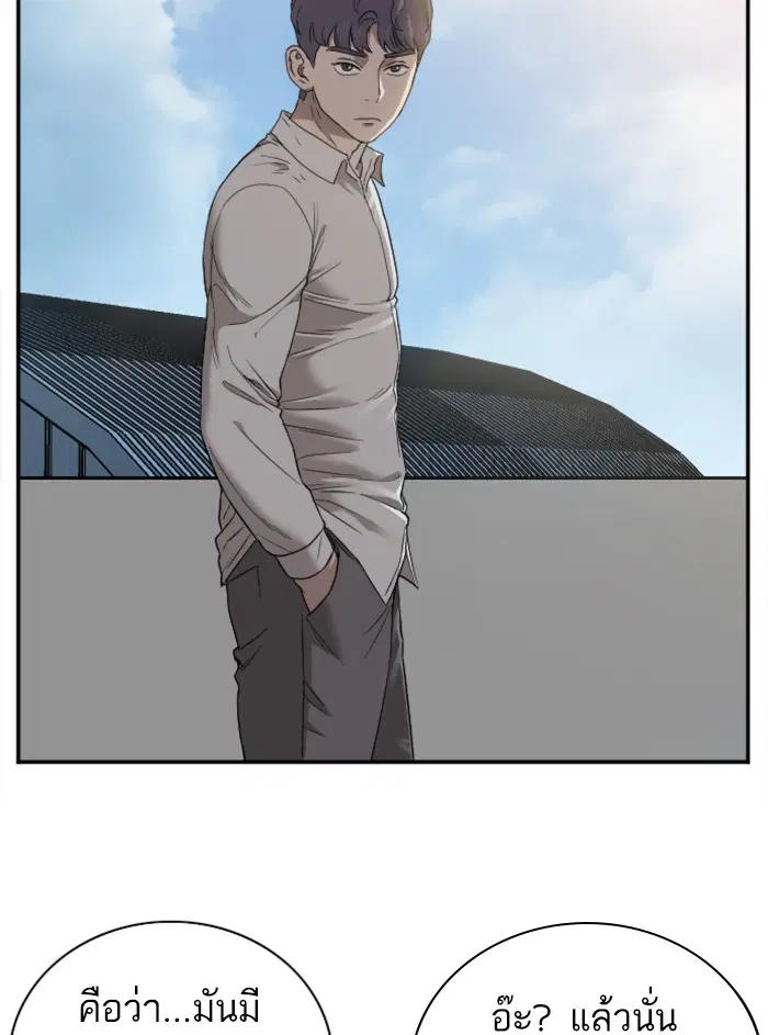 Bad Guy ตอนที่ 22 หน้า 59