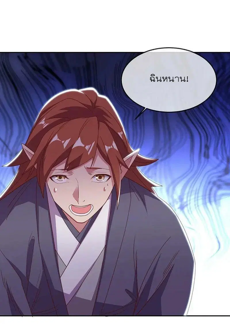 Peerless Battle Spirit ตอนที่ 565 หน้า 21