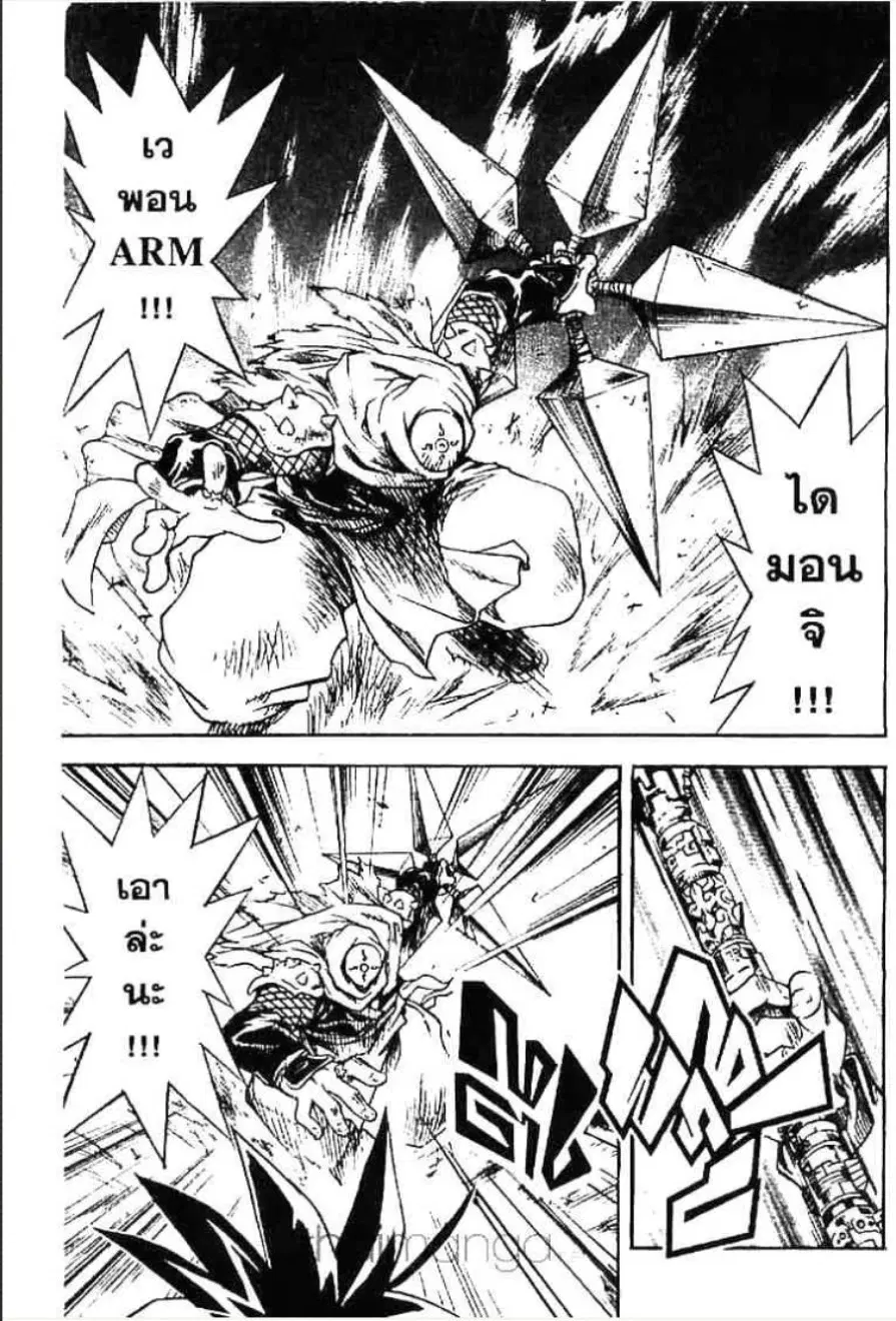 MÄR ตอนที่ 113 หน้า 5
