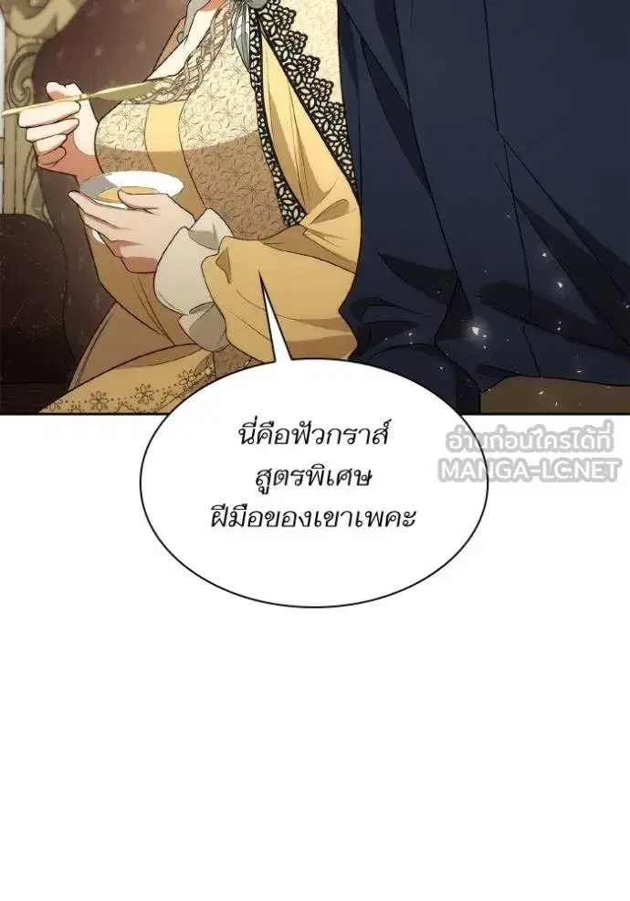 I Am the Queen in This Life ตอนที่ 118 หน้า 93