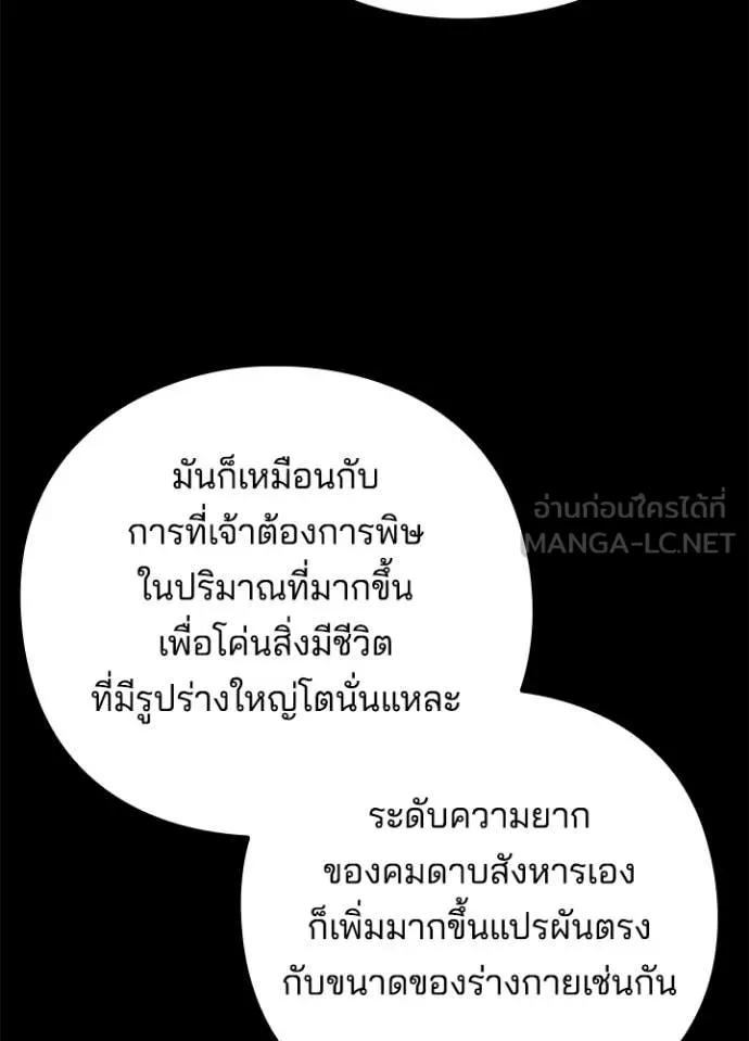 Night of the Ogre ตอนที่ 80 หน้า 34