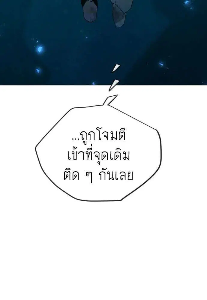 Superhuman Era ตอนที่ 225 หน้า 71