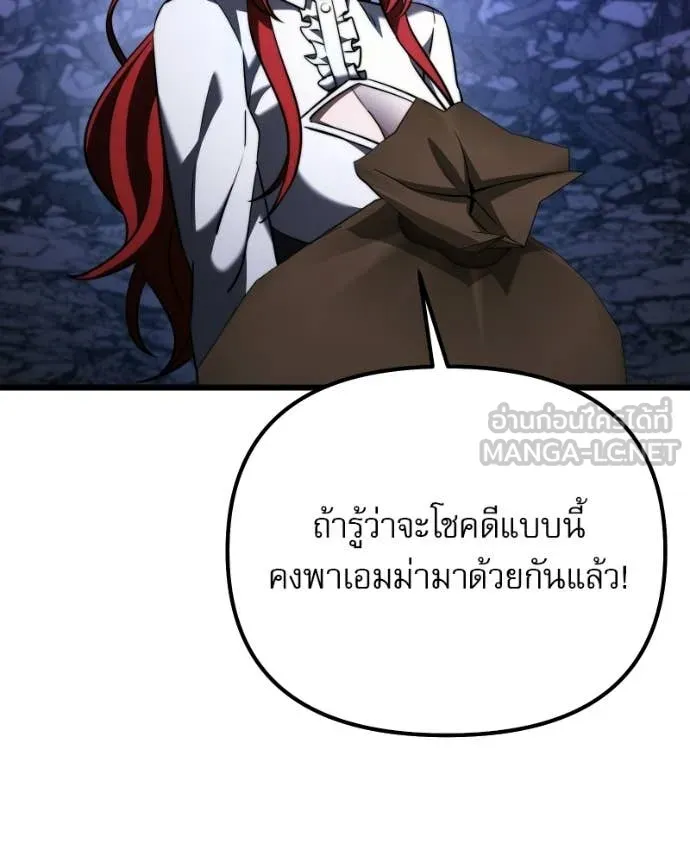 Terminally-Ill Genius Dark Knight อัศวินดำล่าท้าเวลา ตอนที่ 125 หน้า 24
