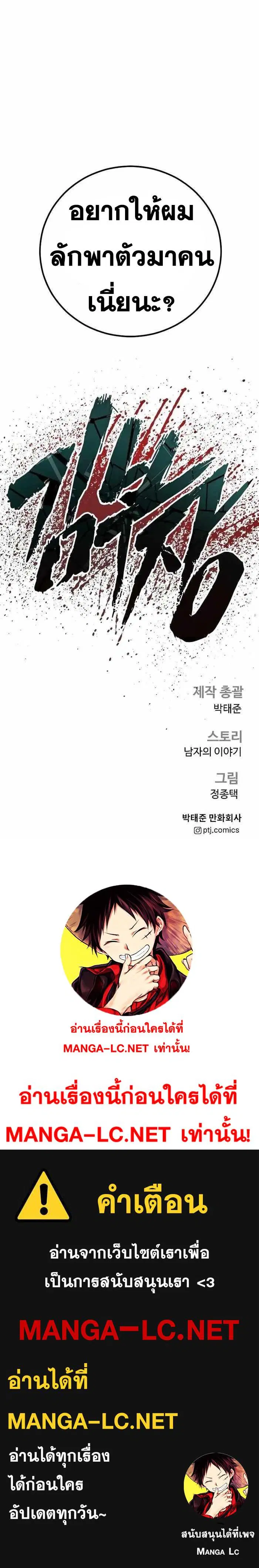 Manager Kim ตอนที่ 146 หน้า 48