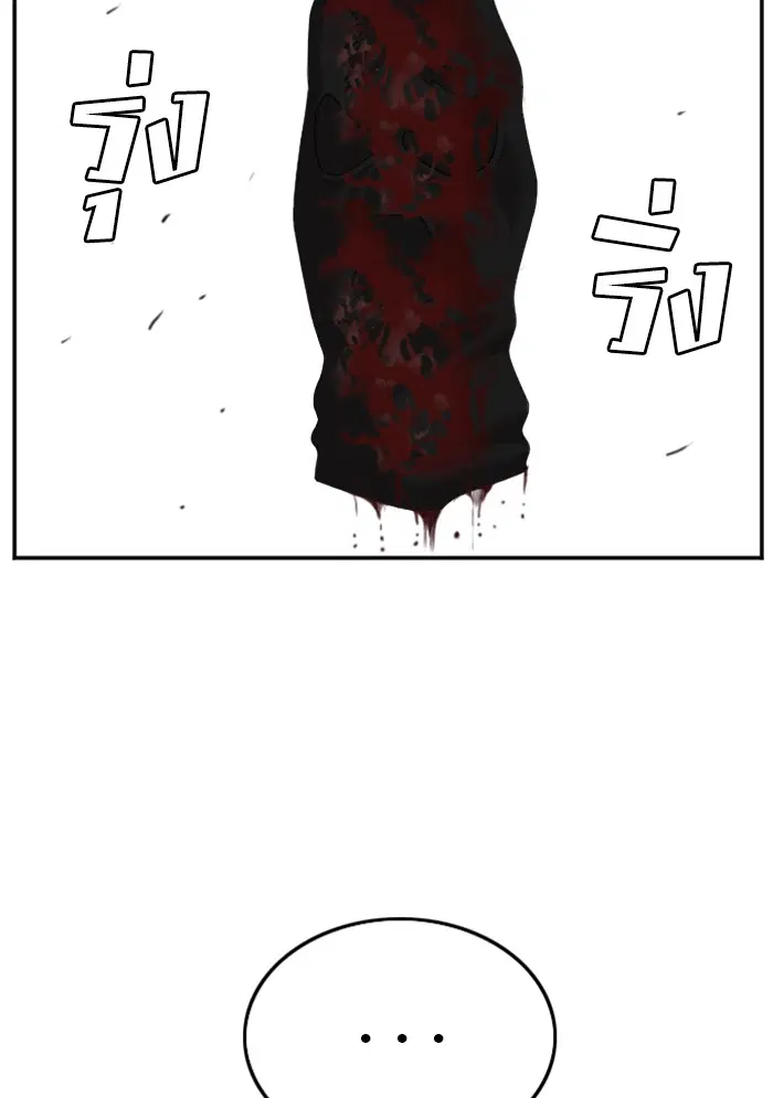 Bad Guy ตอนที่ 122 หน้า 109